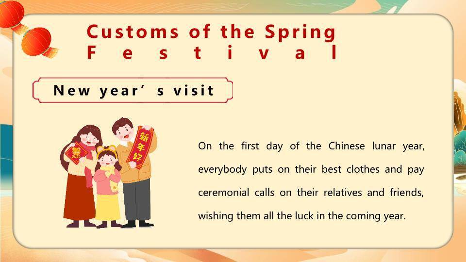 恭贺新春国潮迎春PPT模板7