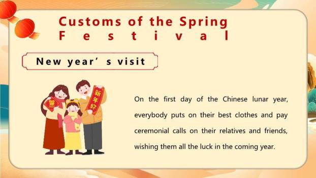 恭贺新春国潮迎春PPT模板7