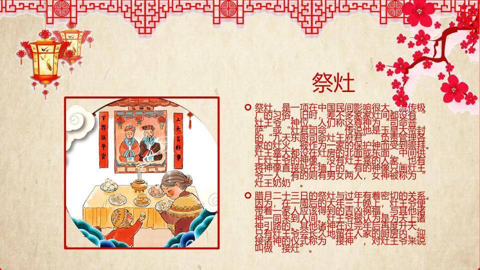 春节习俗剪纸迎春PPT模板4