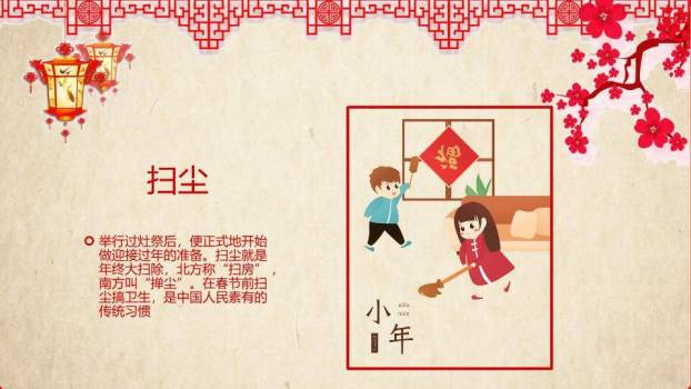 春节习俗剪纸迎春PPT模板5