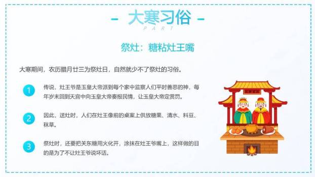大寒节气冬日童趣PPT模板8