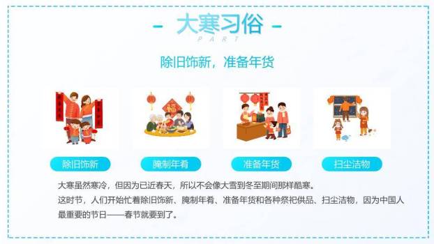 大寒节气冬日童趣PPT模板4