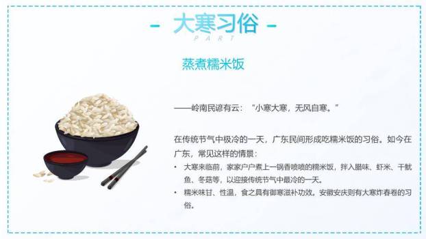 大寒节气冬日童趣PPT模板5