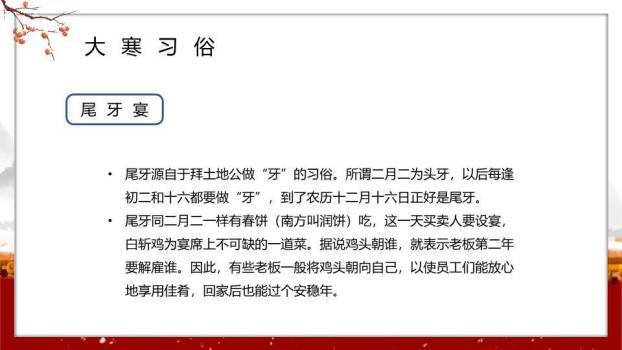 大寒节气水墨意境PPT模板7