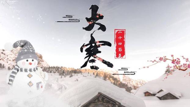 大寒节气雪中梅花PPT模板0