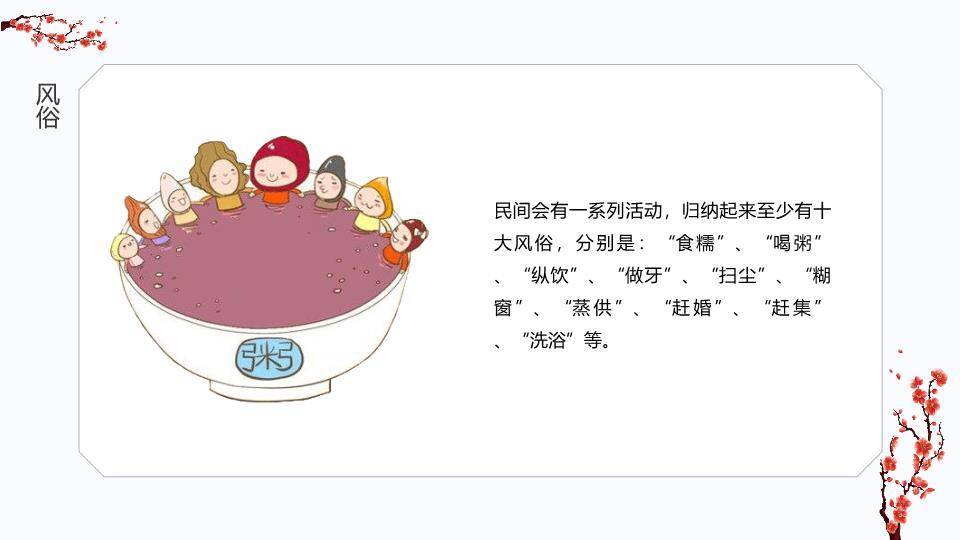 大寒节气红日樱花PPT模板4