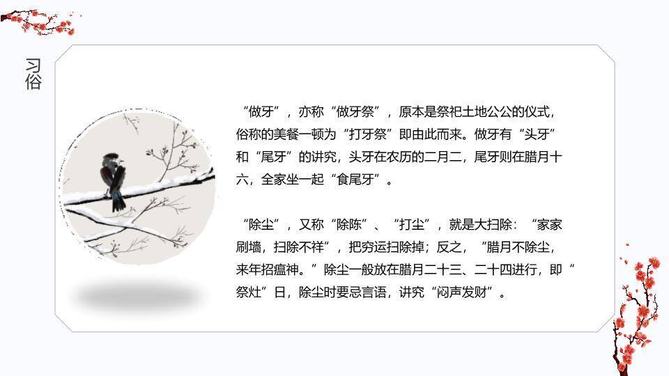 大寒节气红日樱花PPT模板6