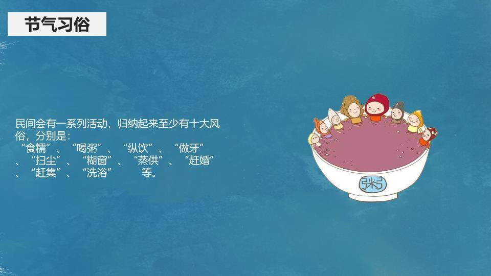 大寒节气窗格雅韵PPT模板3