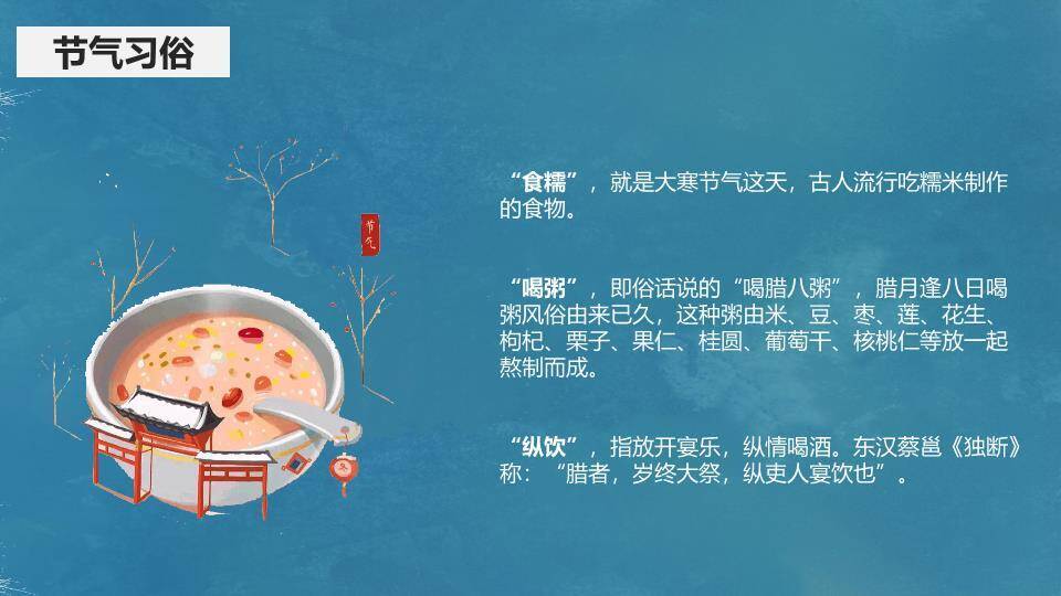 大寒节气窗格雅韵PPT模板4