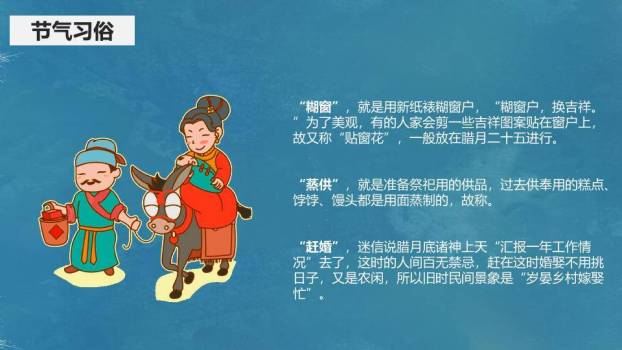 大寒节气窗格雅韵PPT模板6