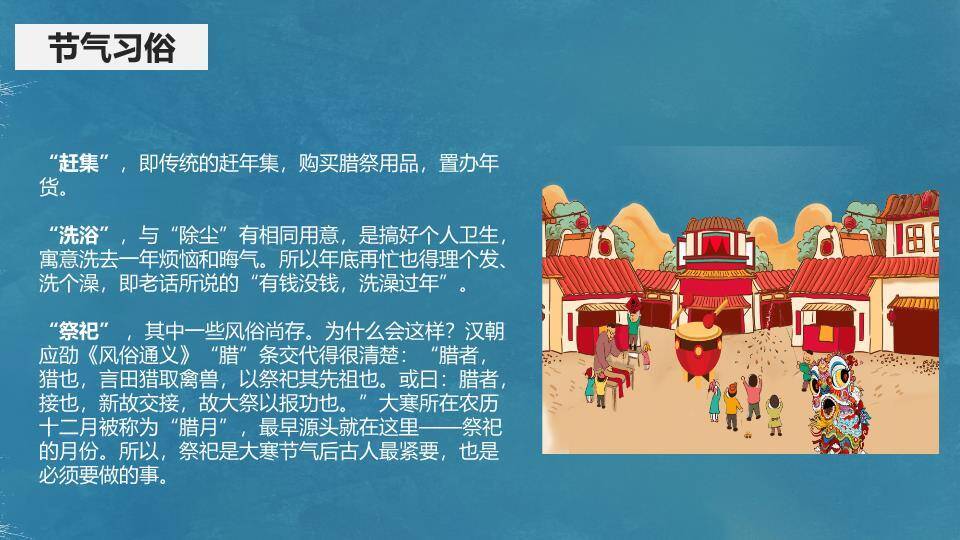 大寒节气窗格雅韵PPT模板7