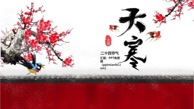 大寒节气墨梅飞鸟PPT模板0
