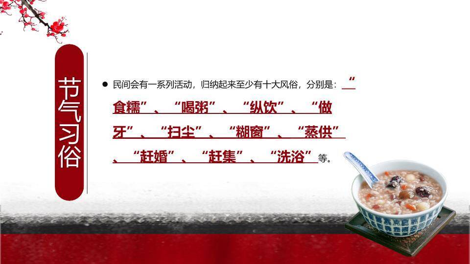 大寒节气墨梅飞鸟PPT模板3