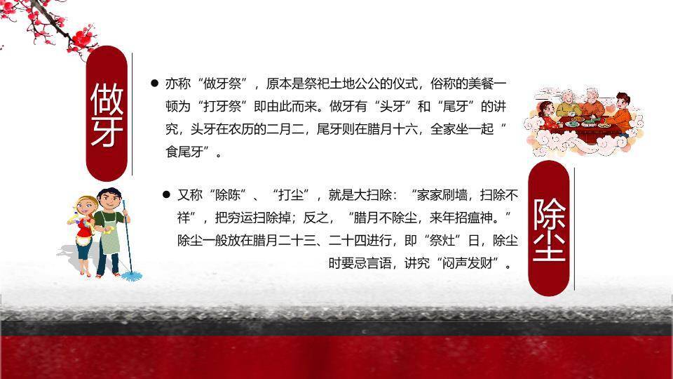 大寒节气墨梅飞鸟PPT模板5