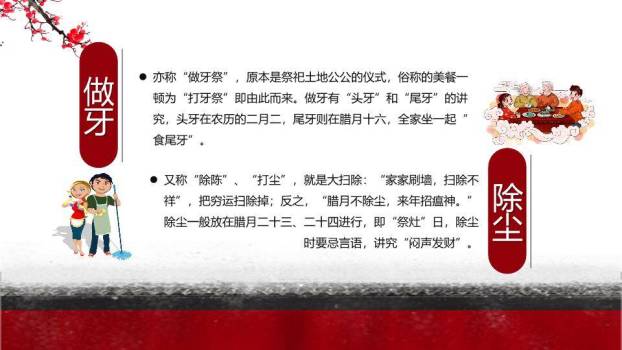 大寒节气墨梅飞鸟PPT模板5