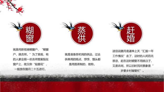 大寒节气墨梅飞鸟PPT模板6