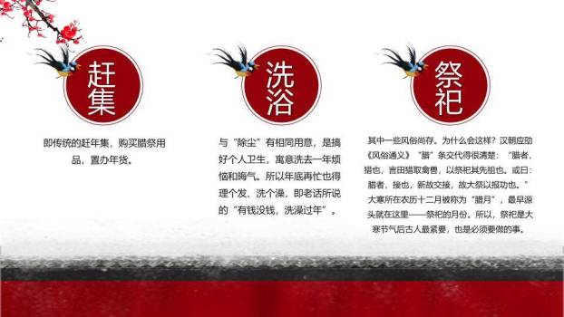 大寒节气墨梅飞鸟PPT模板7