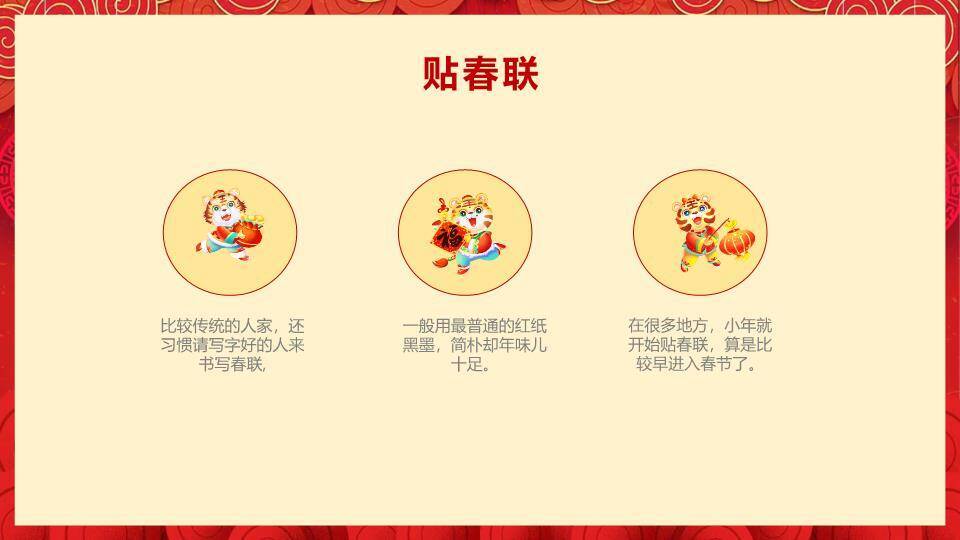 过小年灶神祭拜PPT模板5