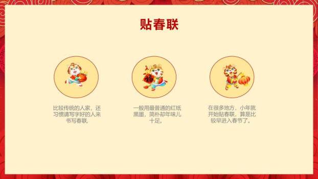 过小年灶神祭拜PPT模板5