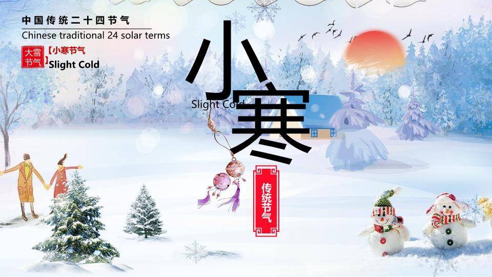 小寒节气冬日雪景PPT模板0