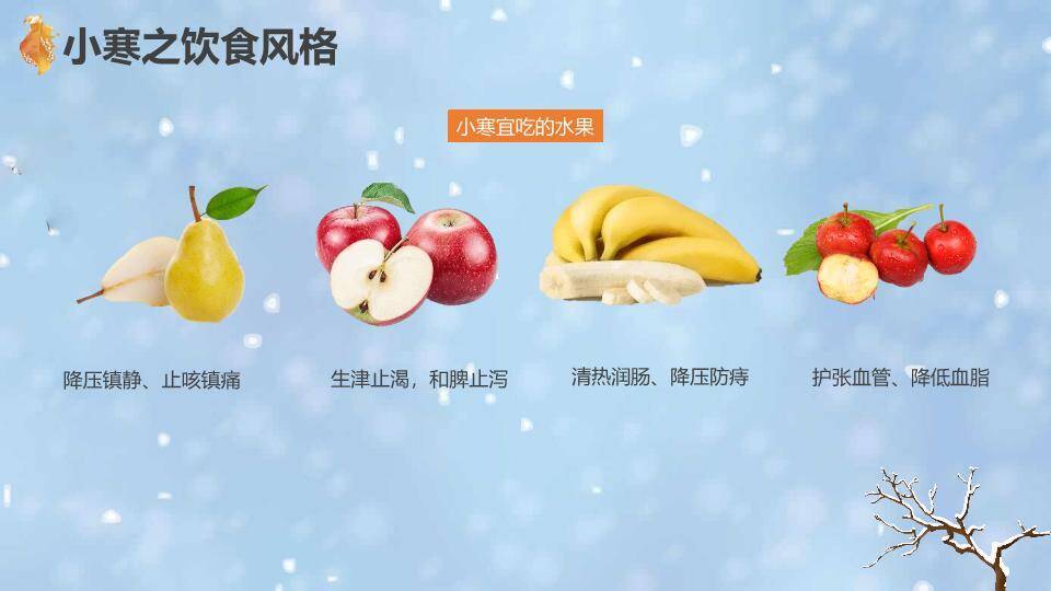 小寒节气雪中童趣PPT模板9