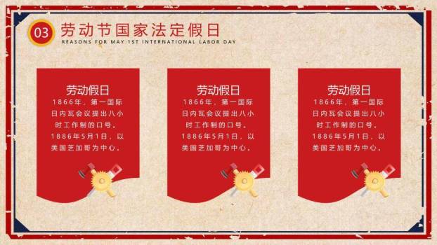 致敬平凡劳动者PPT模板7