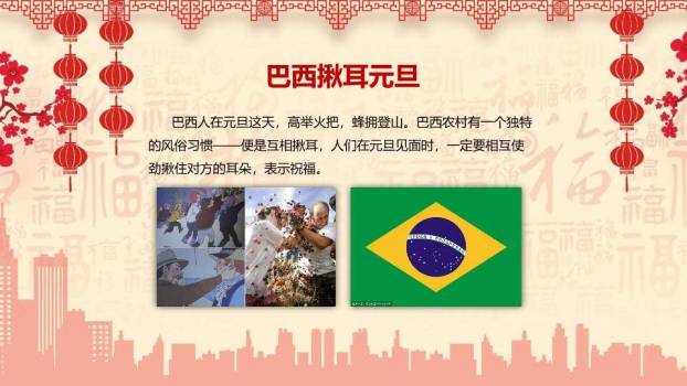 庆元旦迎新年PPT模板9