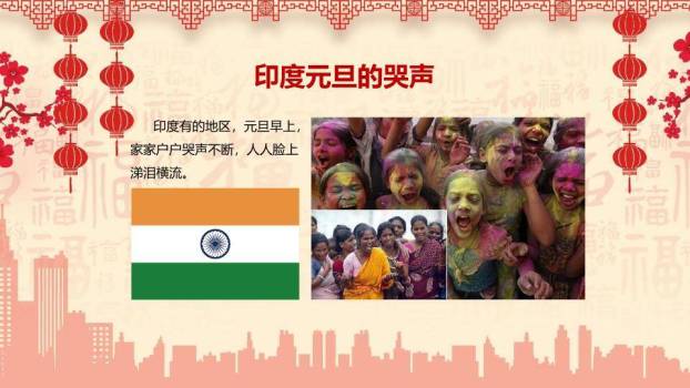 庆元旦迎新年PPT模板5