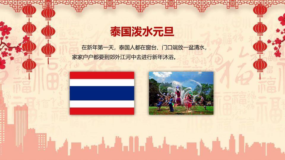 庆元旦迎新年PPT模板6