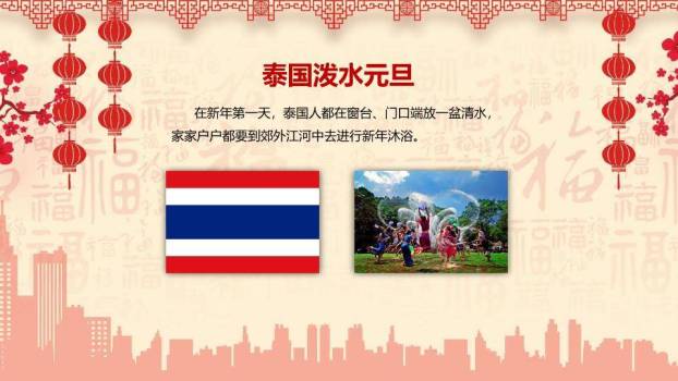 庆元旦迎新年PPT模板6