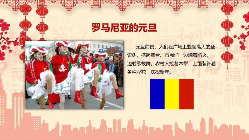 庆元旦迎新年PPT模板7