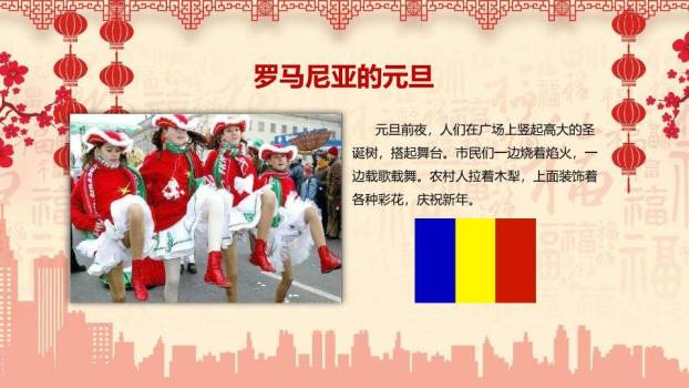 庆元旦迎新年PPT模板7