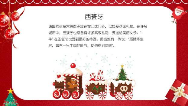 平安夜圣诞卡通PPT模板8