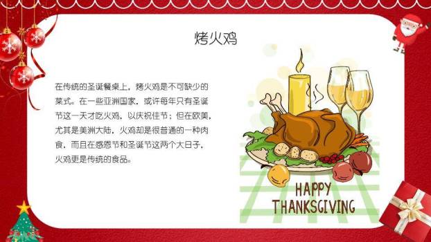 平安夜圣诞卡通PPT模板3