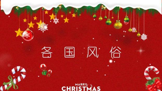 平安夜圣诞卡通PPT模板6