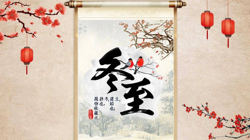 冬至卷轴梅花PPT模板0