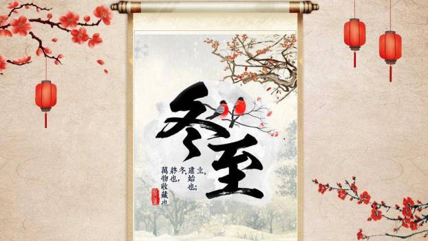 冬至卷轴梅花PPT模板0