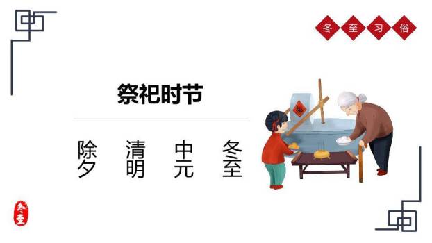 冬至卷轴梅花PPT模板6