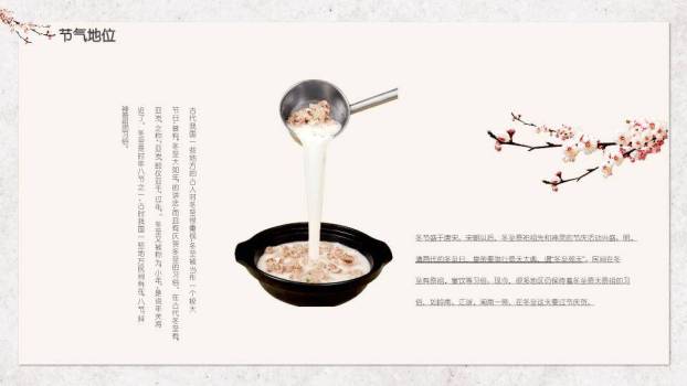 冬至汤圆温馨PPT模板8