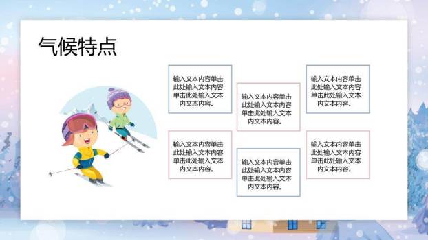 大雪雪景森林PPT模板1