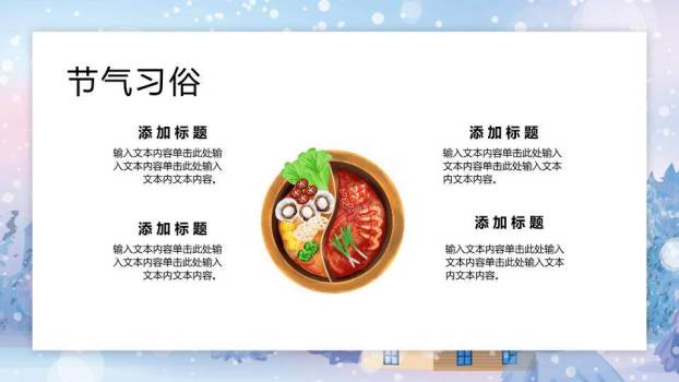 大雪雪景森林PPT模板3