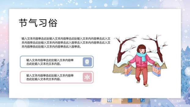 大雪雪景森林PPT模板4