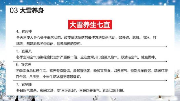 大雪儿童雪地PPT模板9