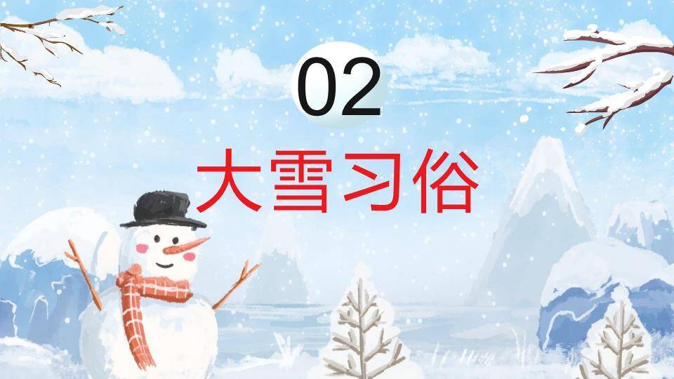 大雪儿童雪地PPT模板1