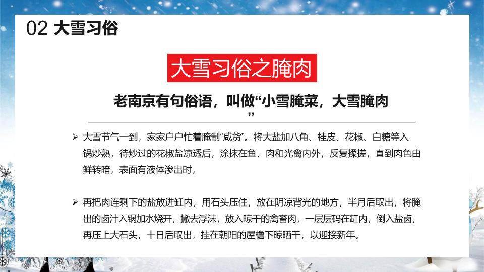 大雪儿童雪地PPT模板2