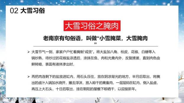 大雪儿童雪地PPT模板2