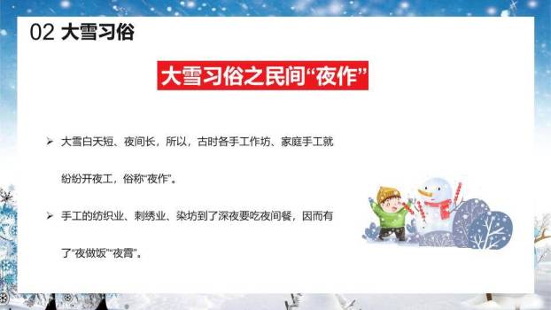 大雪儿童雪地PPT模板6