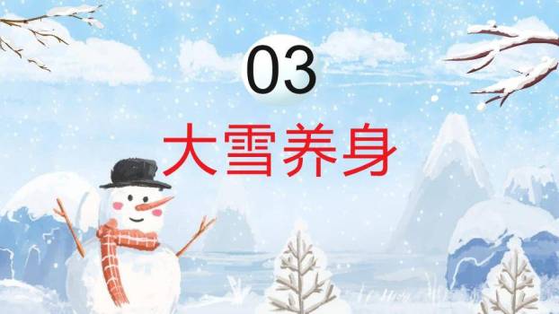 大雪儿童雪地PPT模板7