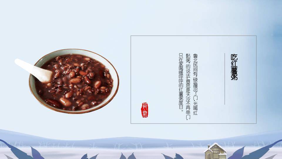 大雪现代几何PPT模板5