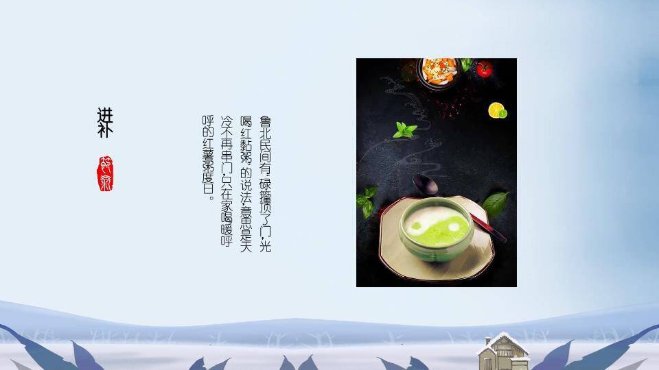 大雪现代几何PPT模板6